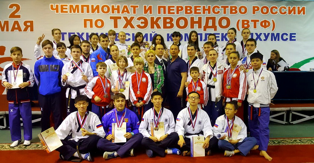 Чемпионат и Первенство России по тхэквондо ВТФ